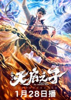 Huo Shen: Tianqi Zhizi