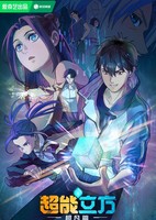 Chao Neng Lifang: Chaofan Pian