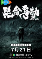 Fengyu Lang Qiao: Kunlun Mo Lei