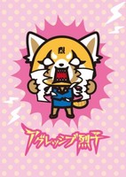Aggressive Retsuko
