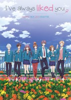 Zutto Mae kara Suki deshita.: Kokuhaku Jikkou Iinkai