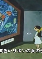 Tenrankai de Atta Onnanoko