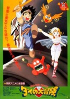 Dragon Quest: Dai no Daibouken (1991)