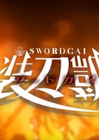 Sword Gai