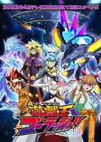 Yu☆Gi☆Oh! Go Rush!!