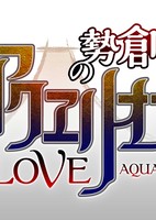 Sousei no Aquarion Evol