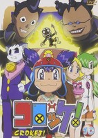 Croket!