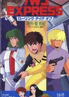 TWD Express Rolling Takeoff