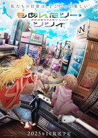 Momentary Lily: Tsuzuiteiku Kappou, Kappou!