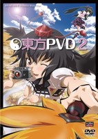 Touhou PVD 2