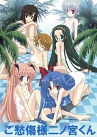 Goshuushou-sama Ninomiya-kun