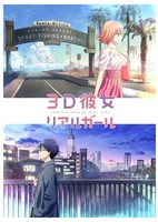 3D Kanojo: Real Girl 2