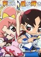 Shinseiki Duel Masters Flash