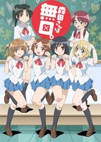 Morita-san wa Mukuchi.