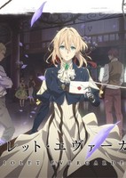 Violet Evergarden: Recollections
