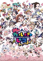 BanG Dream! Garupa☆Pico Fever!
