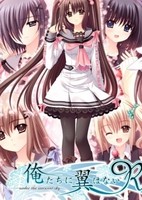 Oretachi ni Tsubasa wa Nai: Hadairo Ritsu Kyuuwari Zou!?