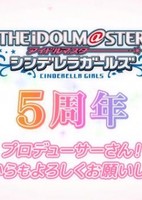 Cinderella Girls Gekijou: 5 Shuunen Kinen Short Anime