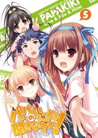 Papa no Iukoto wo Kikinasai!: Pokkapoka