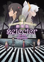 Selector Destructed WIXOSS Movie