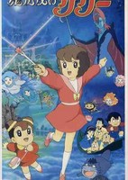 Mahoutsukai Sally (Movie)