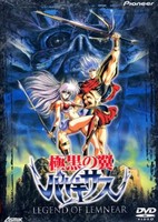 Legend of Lemnear: Kyokuguro no Tsubasa Valkisas