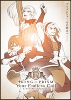 King of Prism: Your Endless Call - Mi~nna Kirameki! Prism☆Tours