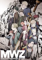 Magatsu Wahrheit: Zuerst