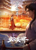 Wanmei Shijie: Juchang Ban