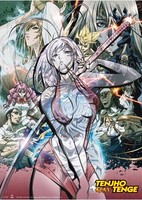 Tenjou Tenge