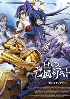 Code Geass: Boukoku no Akito Final - Itoshiki Monotachi e Picture Drama