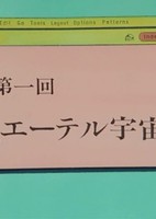 Top wo Nerae! Kagaku Kouza