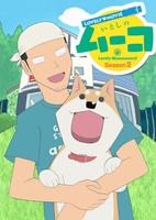 Lovely Movie: Itoshi no Muco Season 2