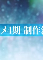 IDOLiSH7 4th Season