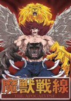 Majuu Sensen: The Apocalypse