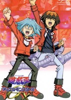 Yu☆Gi☆Oh!: Duel Monsters GX
