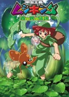 Kabutomushi Ouja Mushiking – Mori no Tami no Densetsu