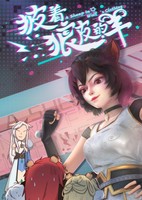 Pi Zhe Lang Pi De Yang