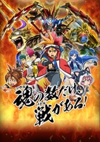 Battle Spirits: Burning Soul