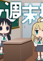 Shoujo Shuumatsu Jugyou