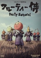 Fruity Samurai