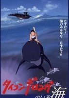 Ticonderonga no Iru Umi