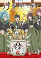 Tsuki ga Michibiku Isekai Douchuu 3rd Season