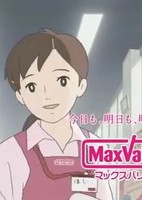 MaxValu Kyushu