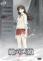 Zettai Shougeki: Platonic Heart Picture Drama