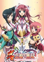 Shin Koihime†Musou