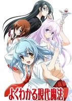 Yokuwakaru Gendaimahou