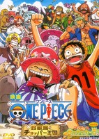 One Piece Movie 3: Chinjuu-jima no Chopper Oukoku