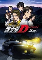 New Initial D Movie: Legend 1 - Kakusei
