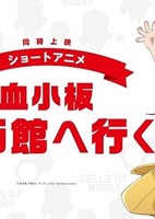 Kesshouban: Eigakan e Iku